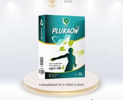 PLUKAOW PLUS 4 พลูคาวสกัด ช่วยลดน้ำตาลในเลือด ป้องกันโรคหลอดเลือด กระตุ้นภูมิคุ้มกัน ป้องกันไวรัส